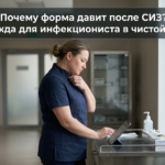 Инфекционист в чистой зоне в защитной форме после использования СИЗ