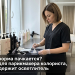 Парикмахер-колорист в защитной одежде, которая не пачкается от осветлителя